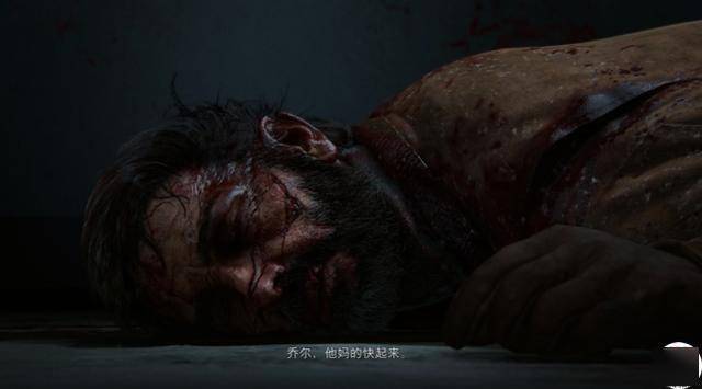 《最后生还者2》杀男主角引发争议!媒体吹上天玩家却疯狂踩