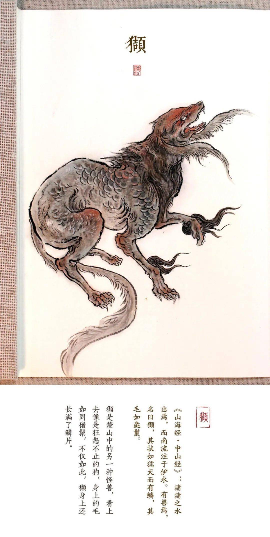 文化大咖61名师有约山海经最古老的地理书