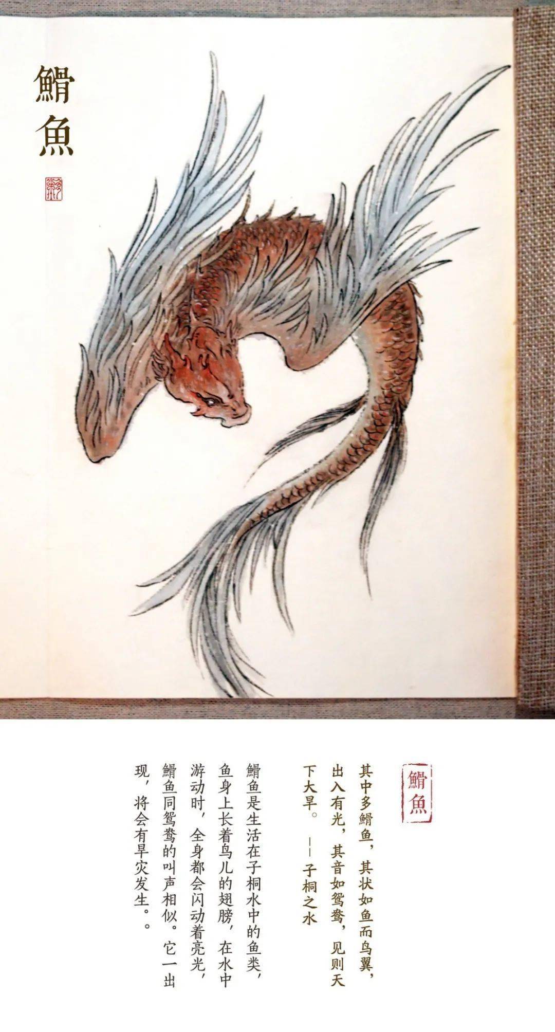 【文化大咖61名师有约】《山海经》——最古老的地理书