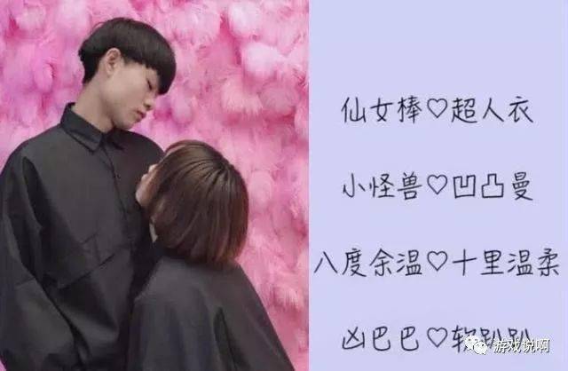 【游戏网名】"甜不啰嗦"甜蜜情侣网名,眼里心里全都是你