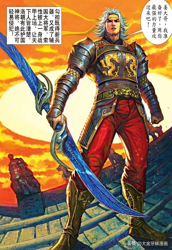 港漫山海逆战186期2老姜与勾彻试招勾彻新力量初成