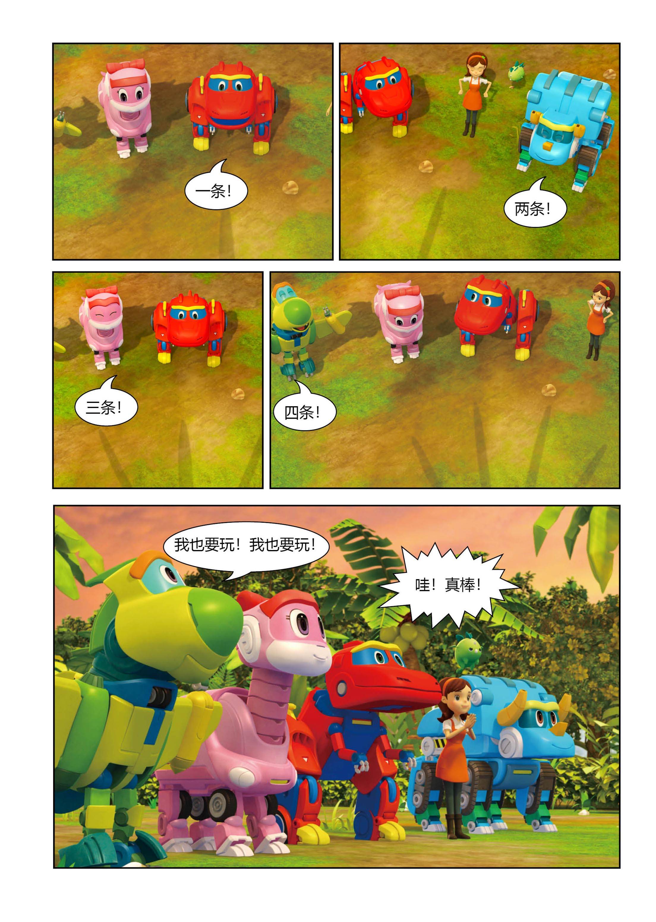 儿童绘本故事推荐《小小的耀龙》_版权