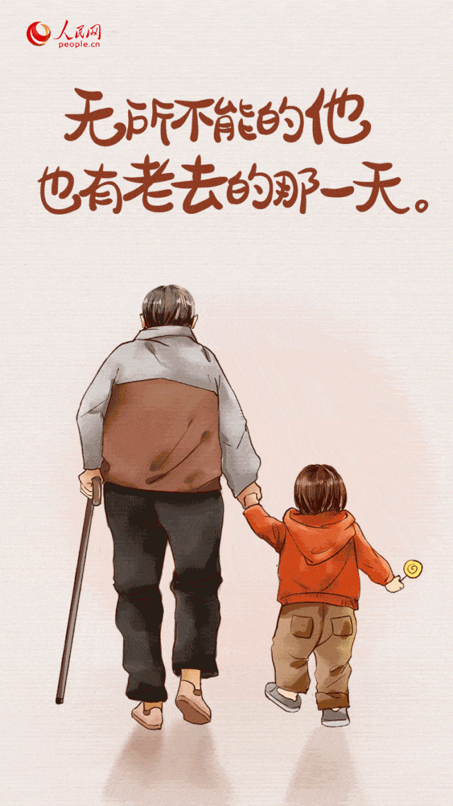 今天父亲节,记得对那个"少年"说一声:节日快乐,我爱您～!