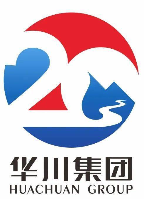 忆往昔展未来|华川20岁生日晚会现场