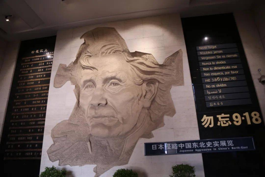 吉林省长春市东北沦陷史陈列馆