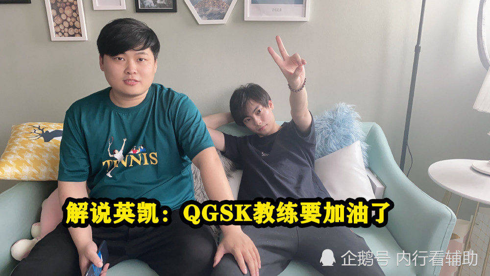 qg零封ag获得总冠军老板菲菲发文鼓励英凯隔空喊话sk
