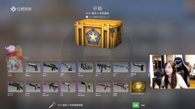 沫子csgo開100個箱子出爪子刀,得知市場價之後,沫子反應太真實