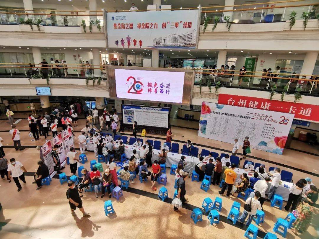 台州学院附属医院(台州市中心医院)20岁生日快乐丨20年,全心打造"百姓