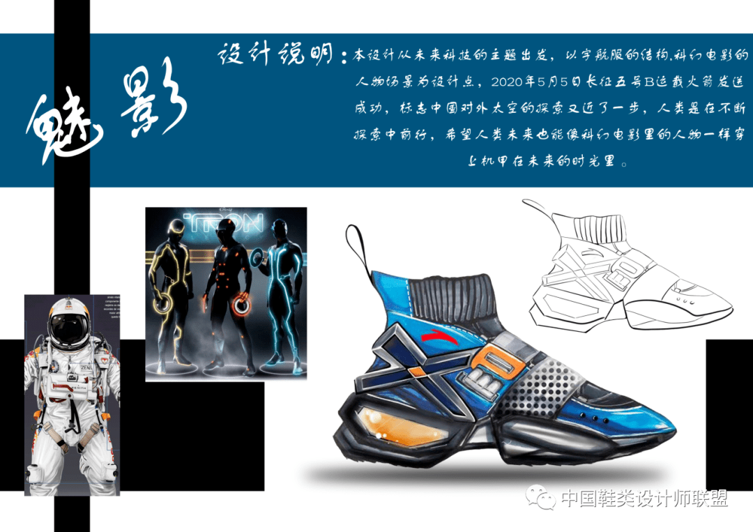 16 吴迪 《archina》 17 黄玺 唤醒 18 缪逸栋 魅影 19 苏金鑫 弩·盾