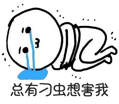 夏天人们穿衣少,树荫下乘凉谨防"巴夹子"!