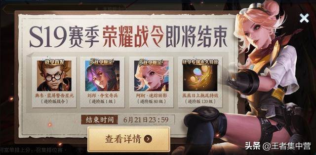 兩款限定皮膚今日下架,返場要等一年後!s20戰令皮膚預測