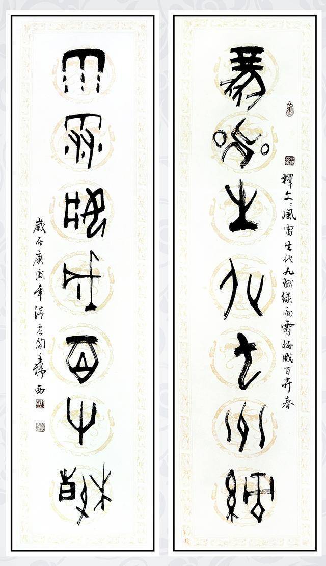 杨西书法艺术欣赏,真草隶篆、甲骨文作品30幅_行书