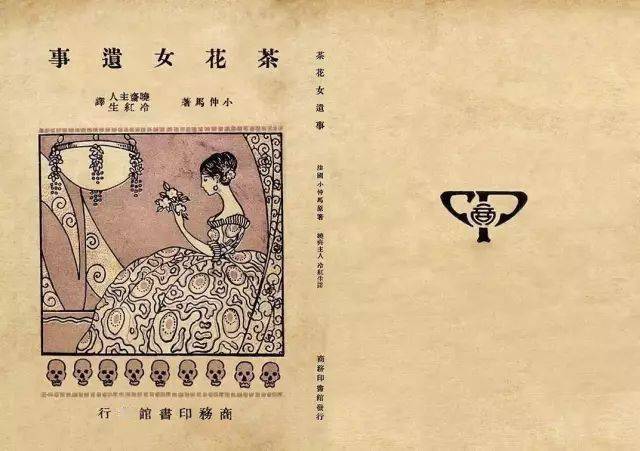 林纾家书:父母爱子,匪所不至_林琮