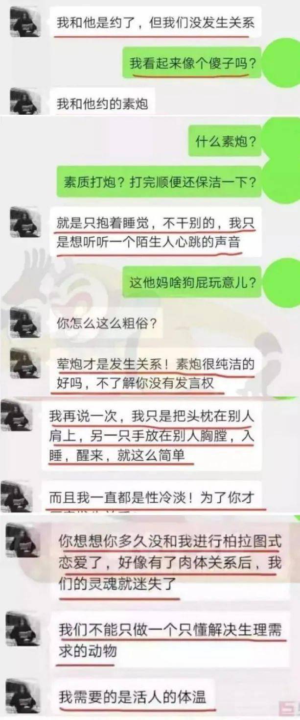 "还怒斥男朋友:面对男朋友关于出轨的质问,女孩称跟陌生人去开房是约