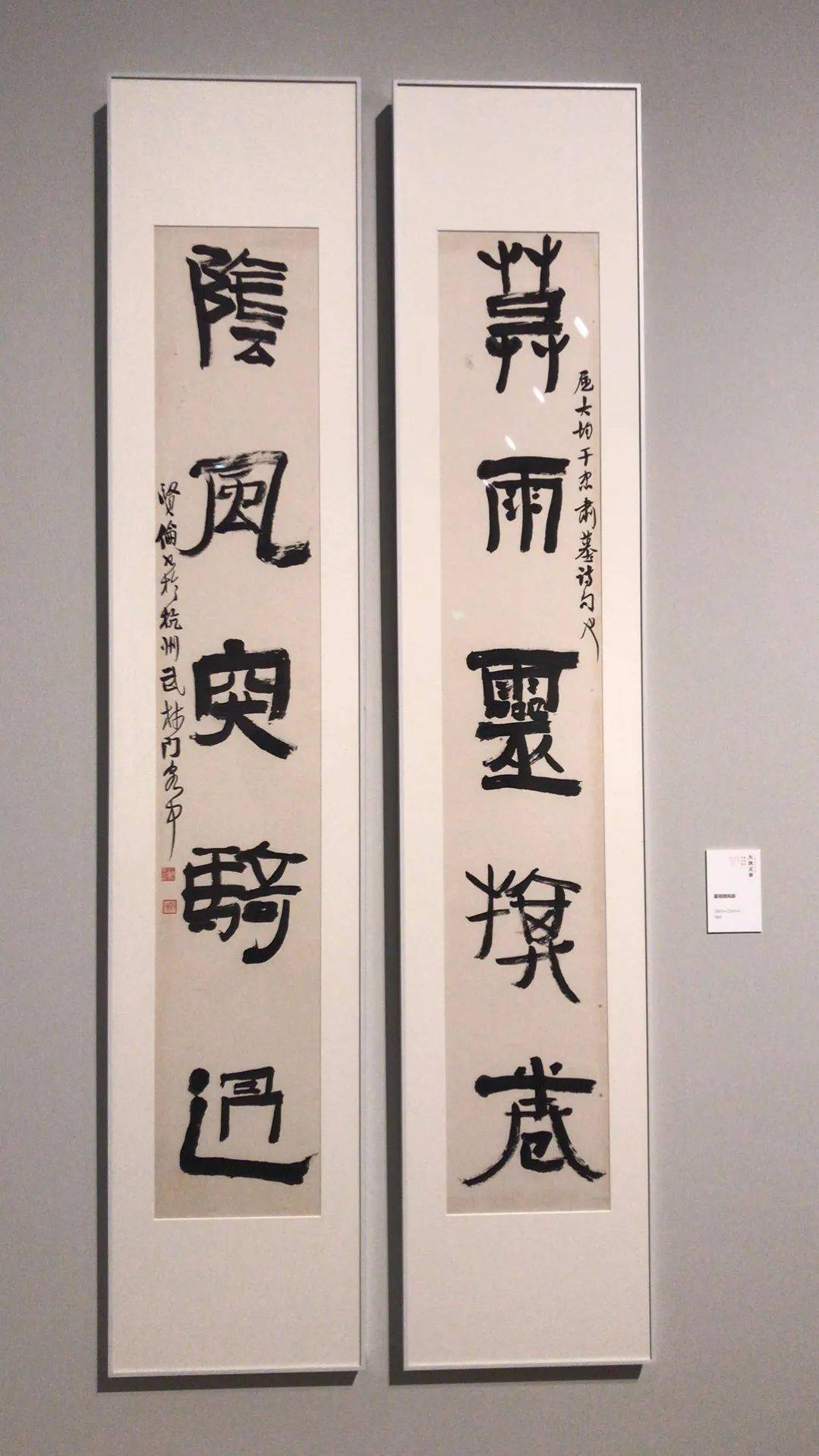 大块文章鲍贤伦书法展