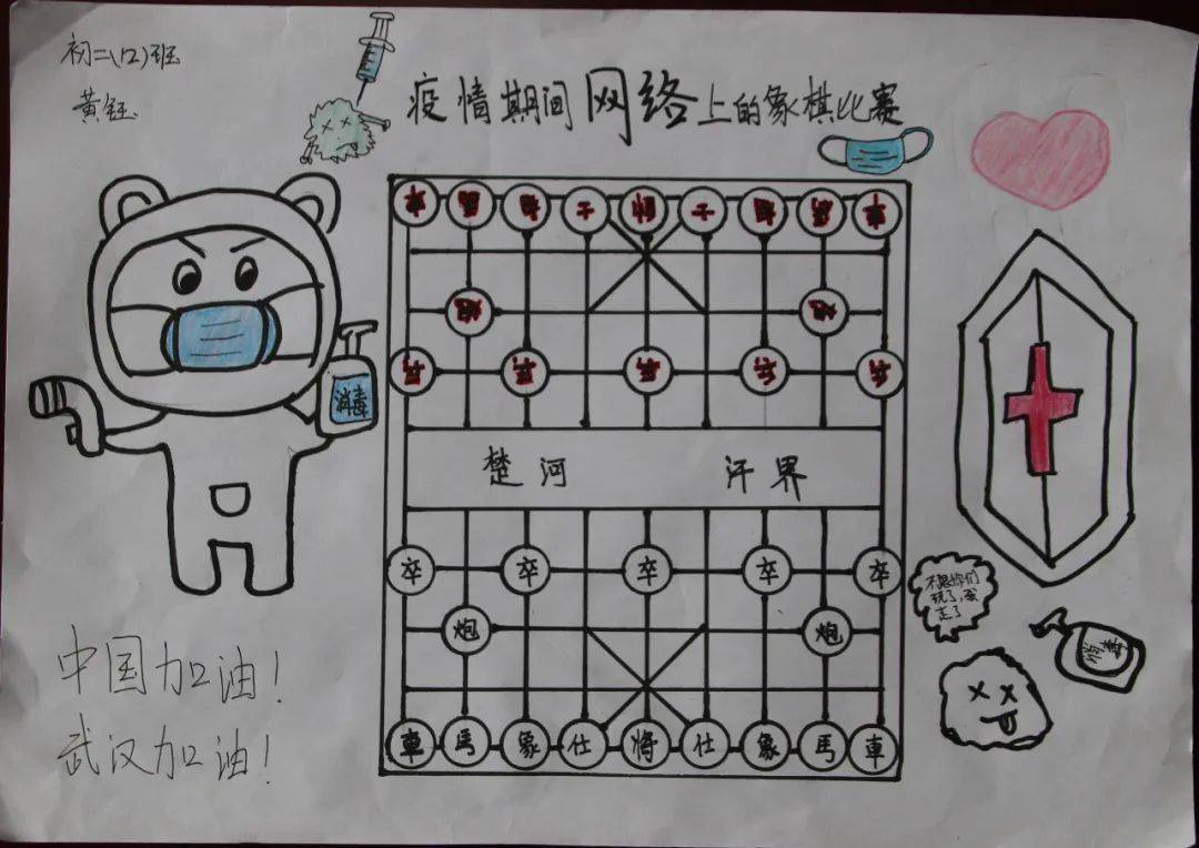 象棋绘画作品简单图片