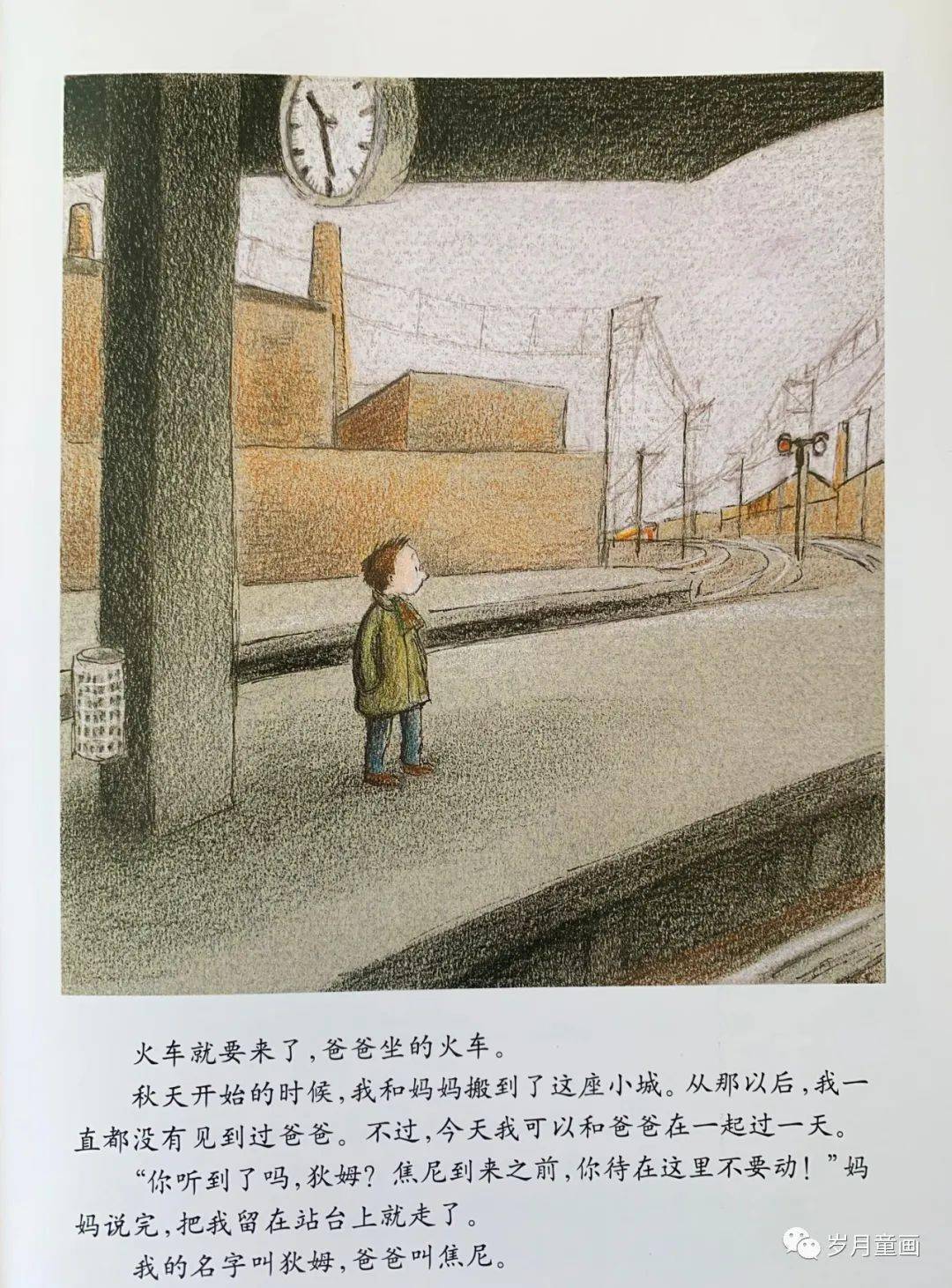 诺妈给娃读绘本の我的爸爸叫焦尼