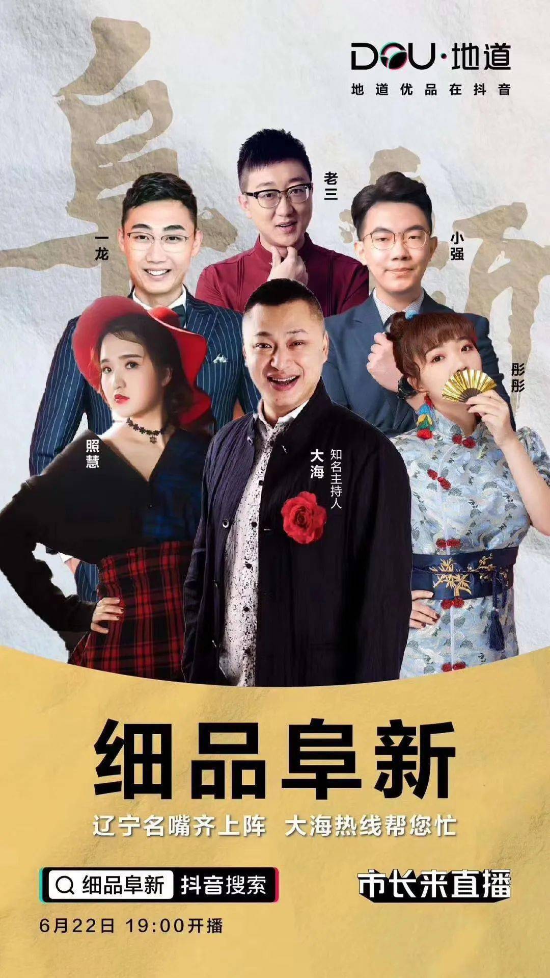今晚大海带你占便宜去!老铁们都来啊!
