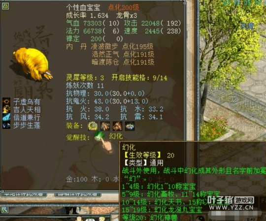 大话西游2:神兽终极跟tm不要钱似的