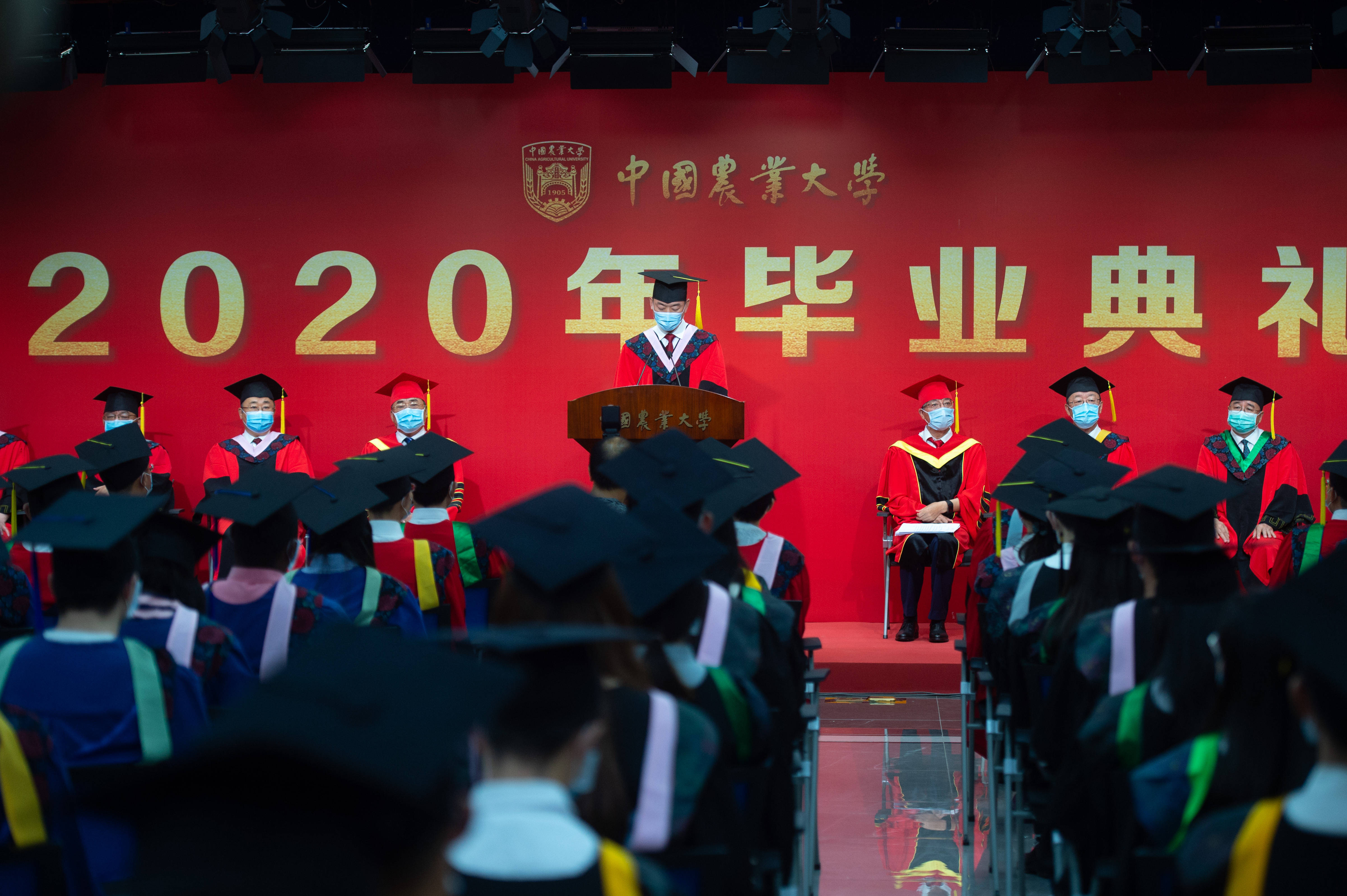 中国农业大学举行2020届毕业典礼