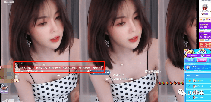 苏恩冲击擂主榜卖力整活因裙子过短多次漏x被超管提醒警告整改