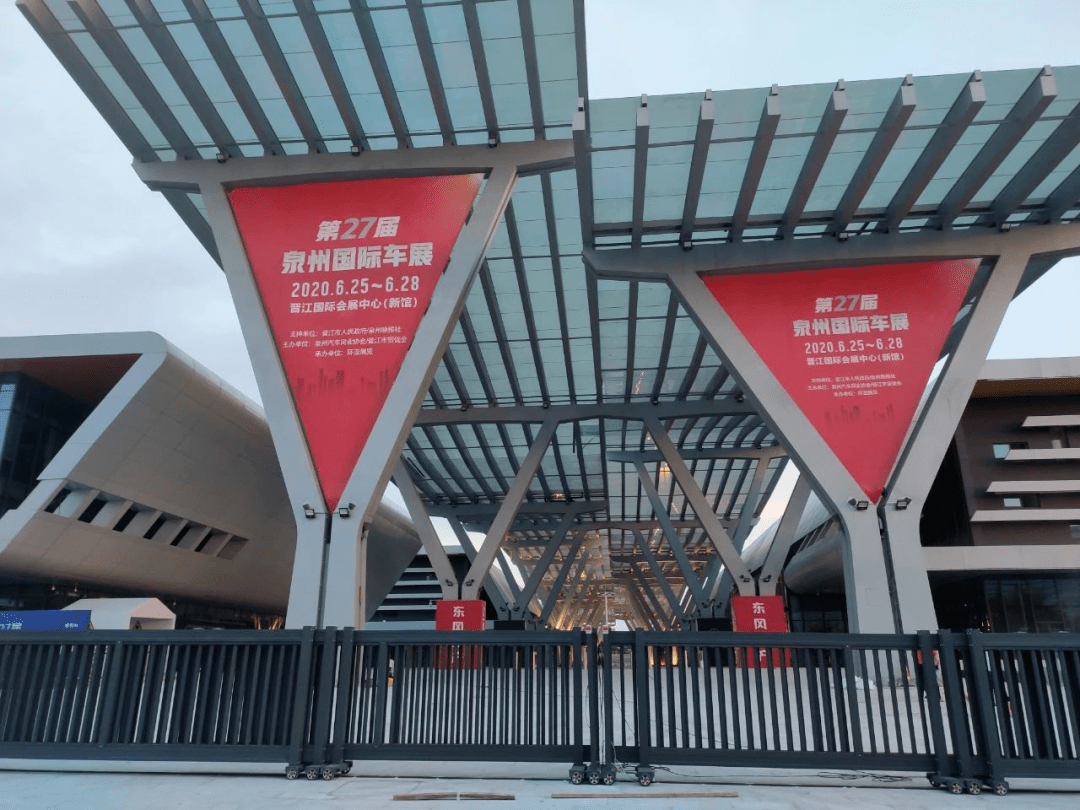 ppp项目动态丨龙元集团投资建设的晋江国际会展中心国际车展首秀在即