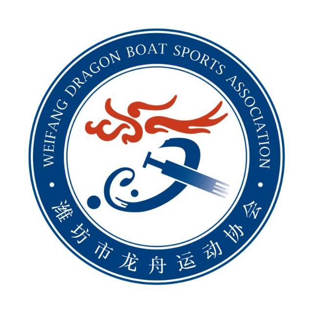 省级龙舟大赛即将在潍坊鸢都湖隆重举行