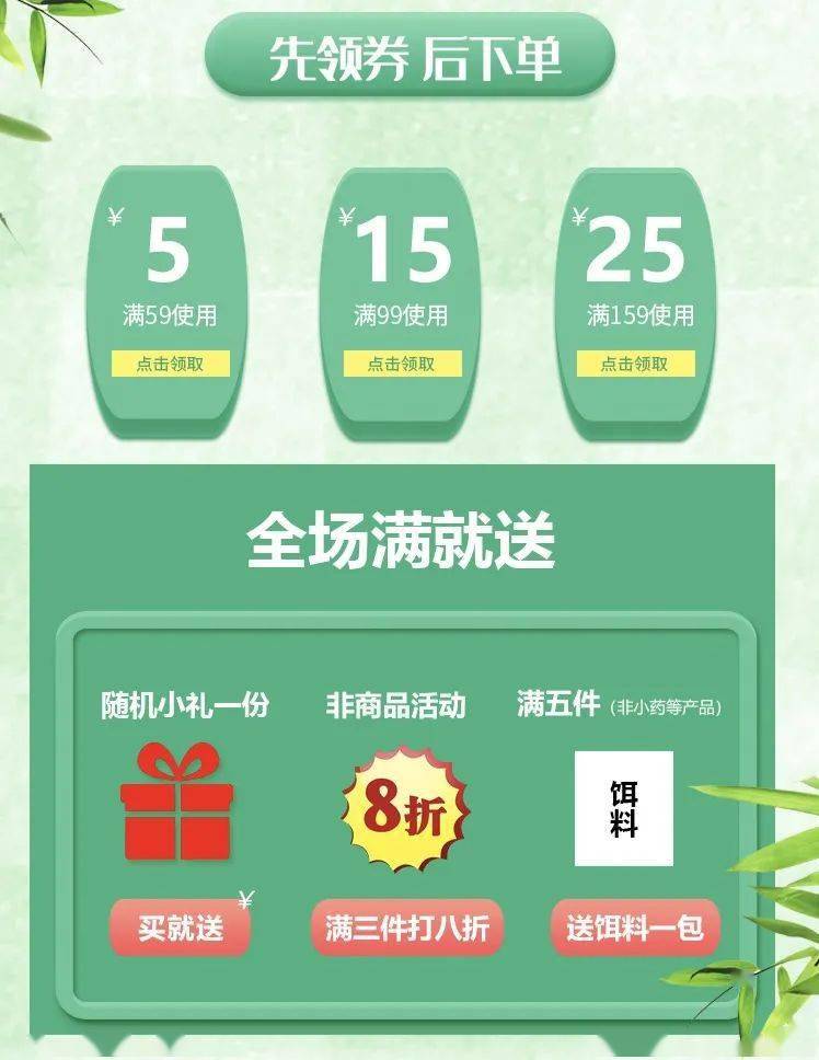 端午促销活动来了