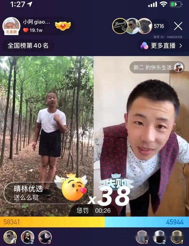 為什麼總有人給快手主播刷