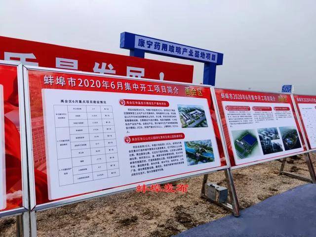 蚌埠某安置房总投资13亿元!6月四大区域一大波拆迁规划出炉