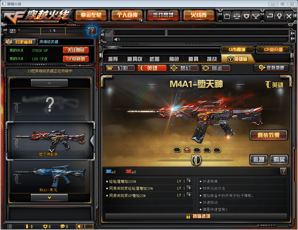 穿越火线12周年套装曝光:共8件,主武器可加速奔跑!