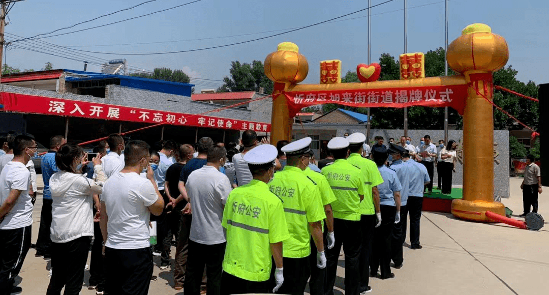 至此忻府區轄區共設有六大街道,分別為新成立的雲中路街道,九原街街道