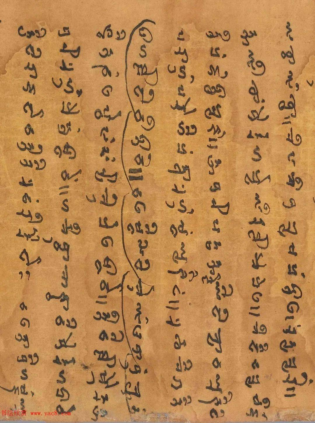 于阗文字写经卷