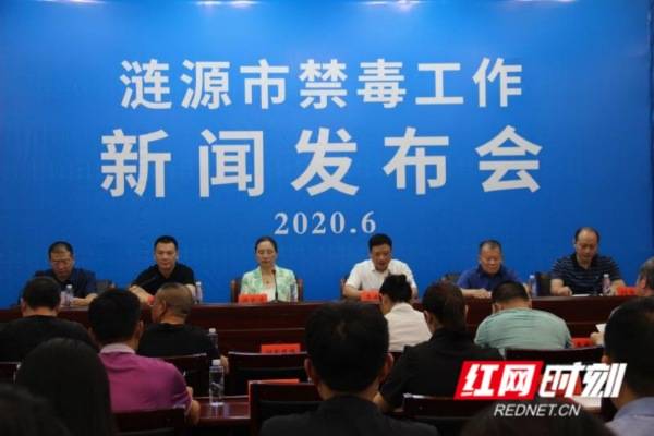 涟源:对毒品 "零容忍" 2019年查破各类涉毒案件537件