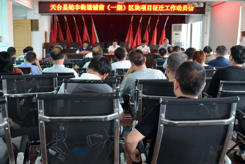 天台县副县长陈天新,县府办副主任上官诚凯,县新区委主任张式祥,街道