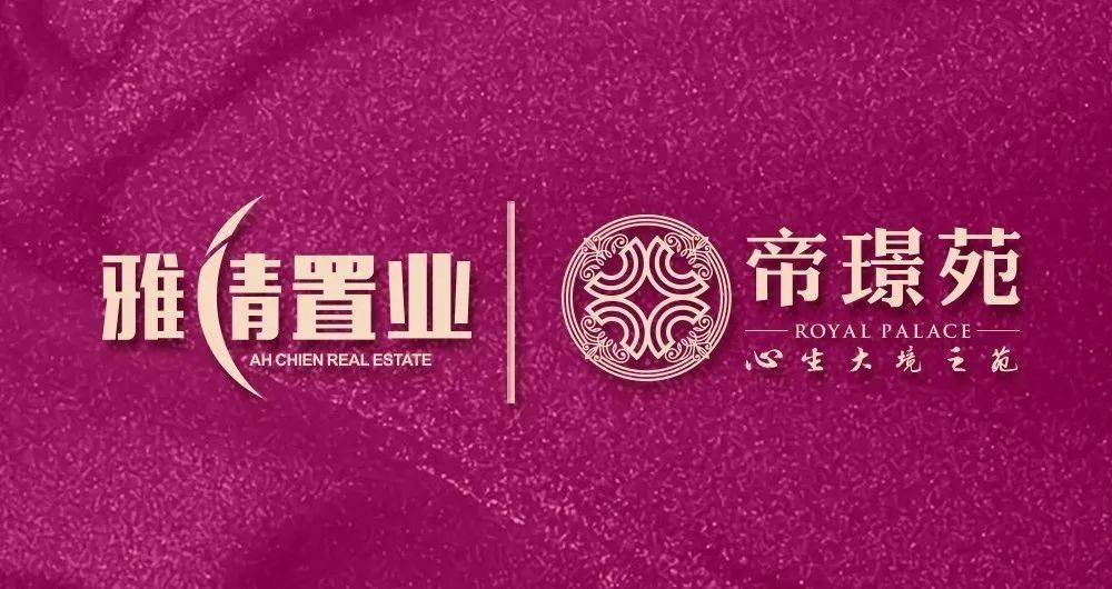 帝璟苑丨一城久候帝璟商街盛启认筹