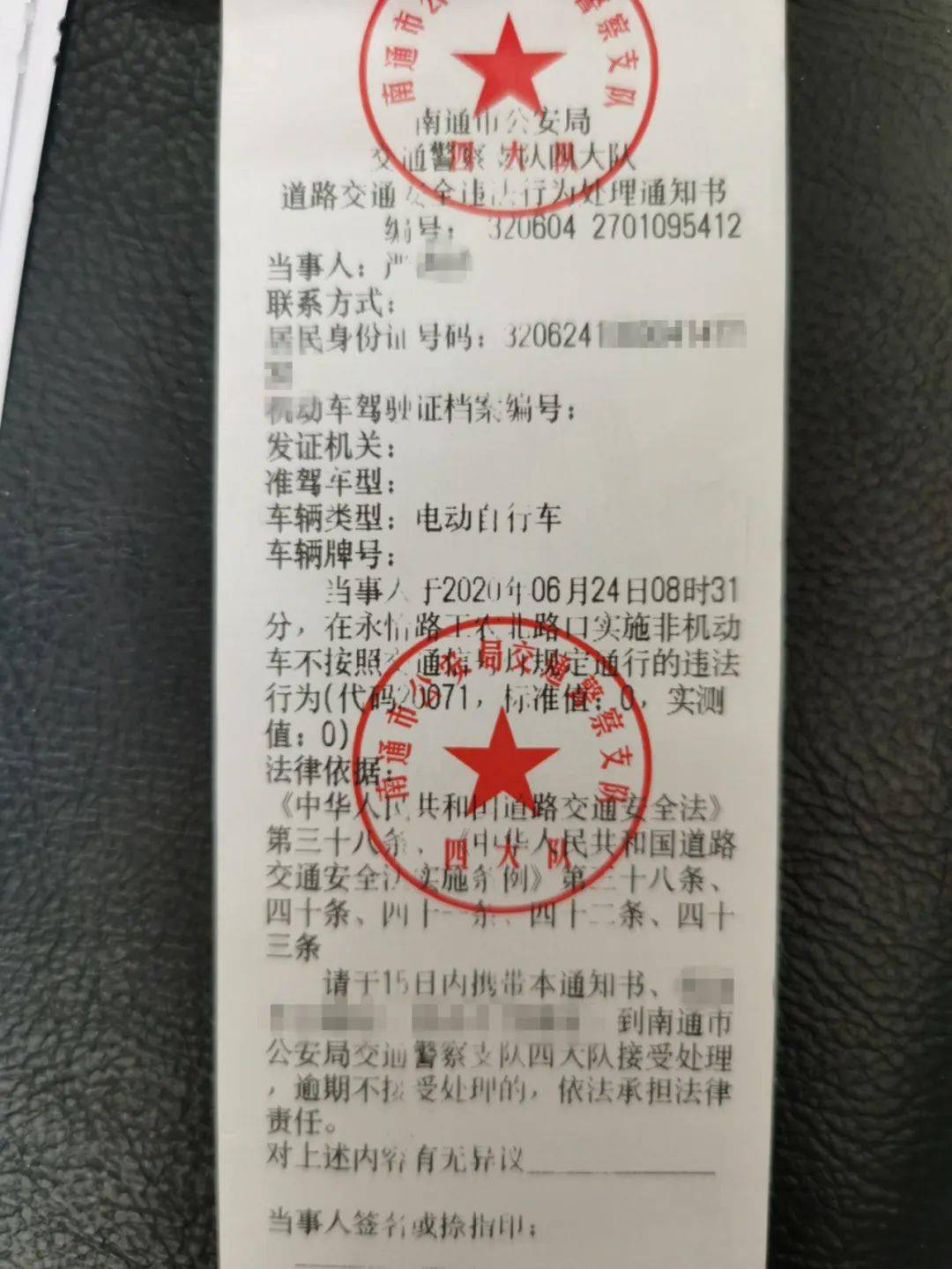 电动车,行人闯红灯将被抓拍!有人已收到罚单】