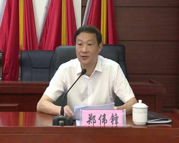 市政府副市长郑伟锋传达了中央,省,汕尾市有关会议精神,总结分析我市