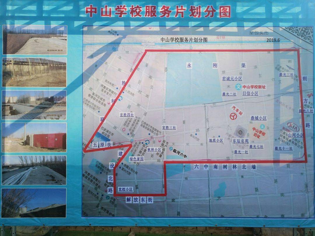 临河区一新建小学已经建设封顶!具体位置是.