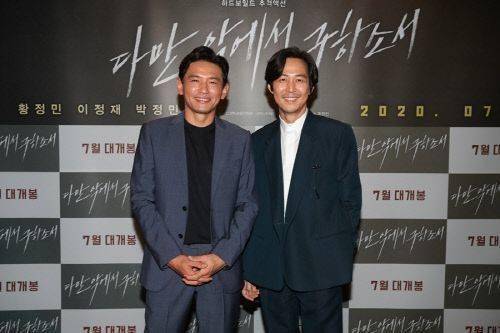 [星闻]"特级嘉宾"黄政民&李政宰同时出演《全知干预视角》!_民和