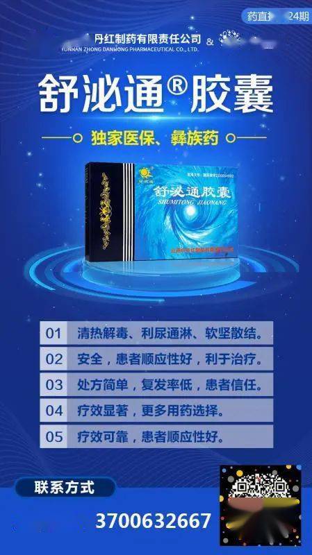 基药独家专利独家品种各企业明星产品扎堆招商