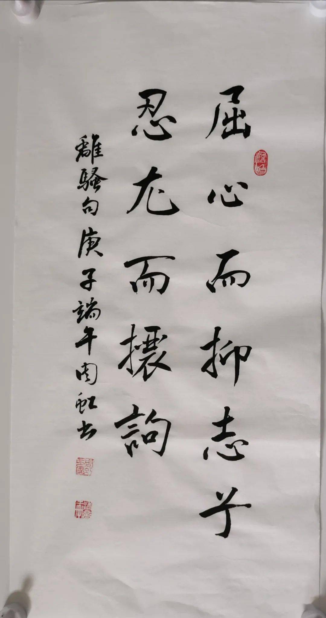 书法周虹端午节屈原书法传统文化