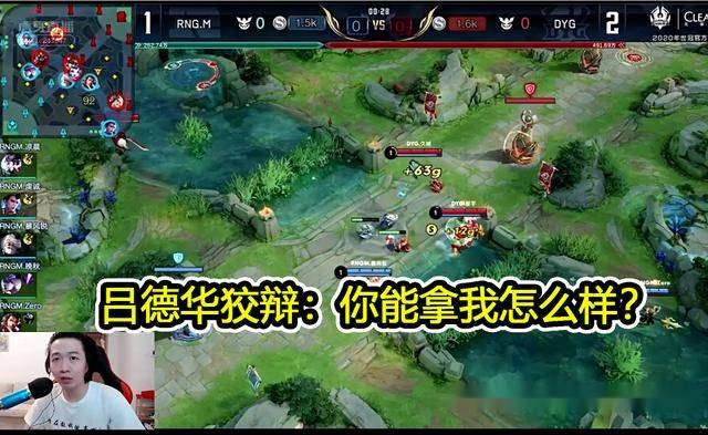 吕德华切屏事件引争议,直播浏览违规网站,网友直言尺度过分该封