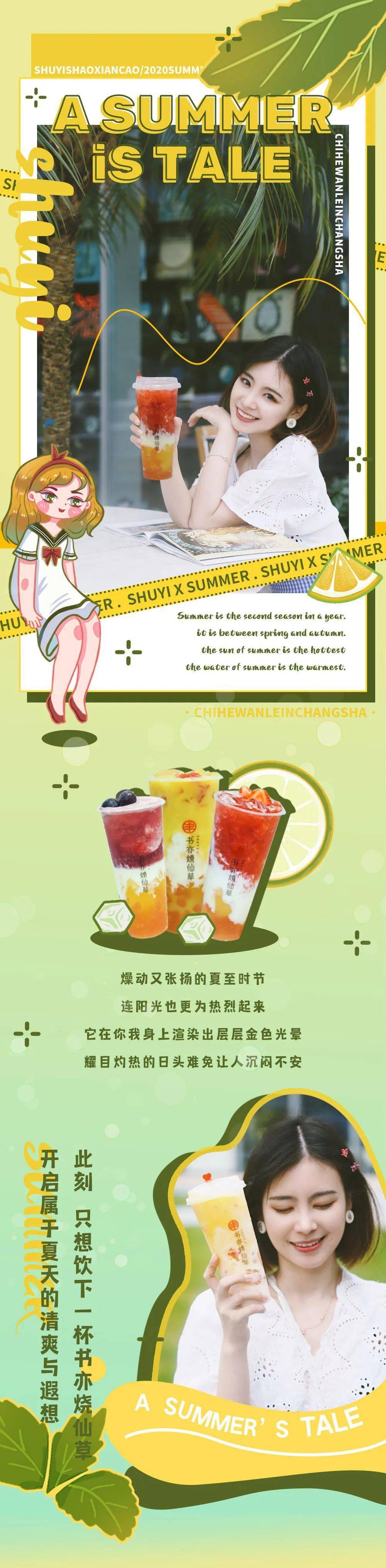 风靡全国的书亦烧仙草携夏日新品惊喜入驻ifs!还有限时5折