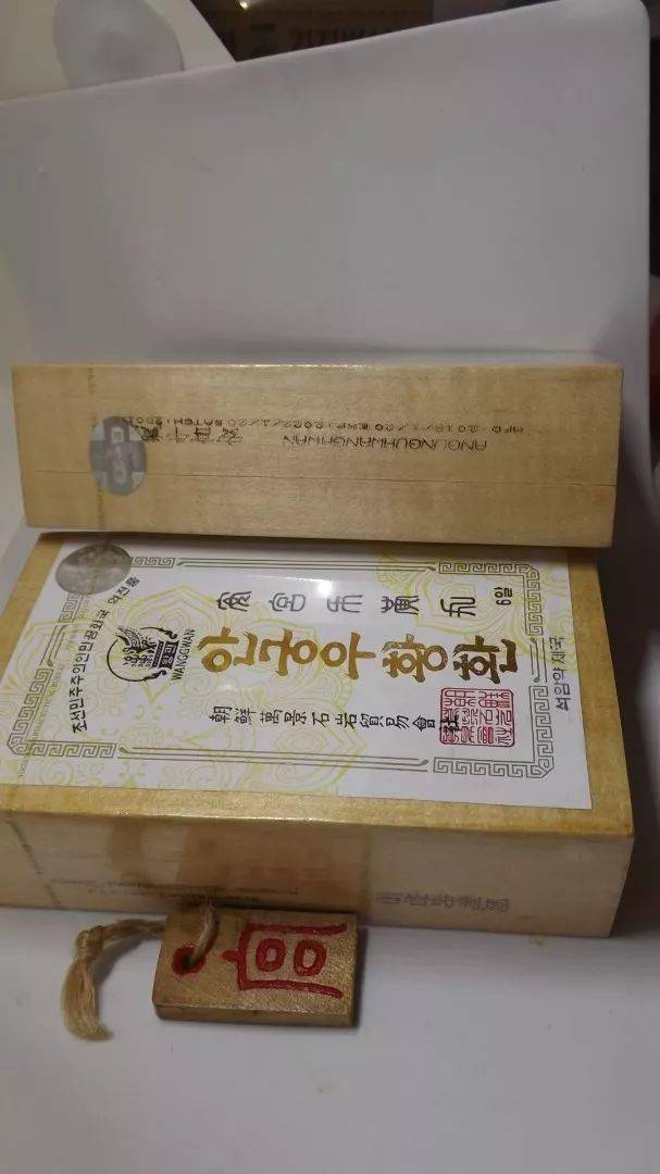 朝鲜名药高清图片欣赏1