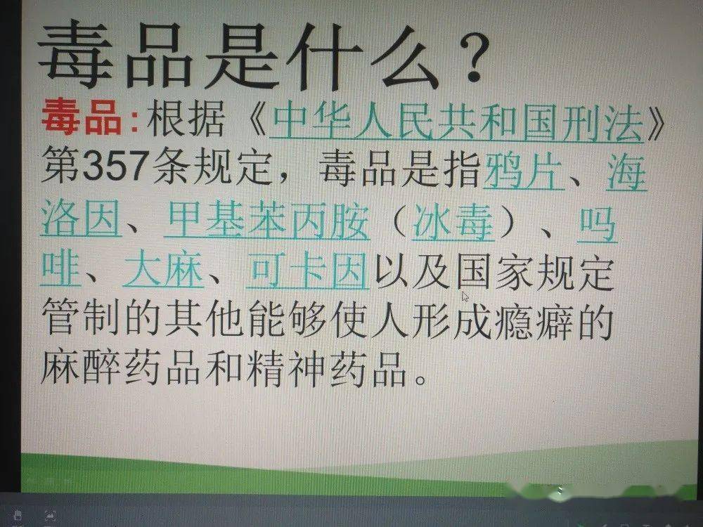 阳光校园活力一小珍惜生命远离毒品儒林一小三年级禁毒教育主题班会