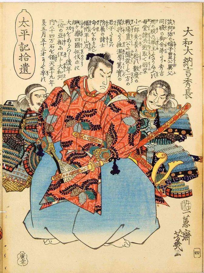 绘《太平记英勇传》纪录了许多日本著名武士,是武士道的艺术体现其中