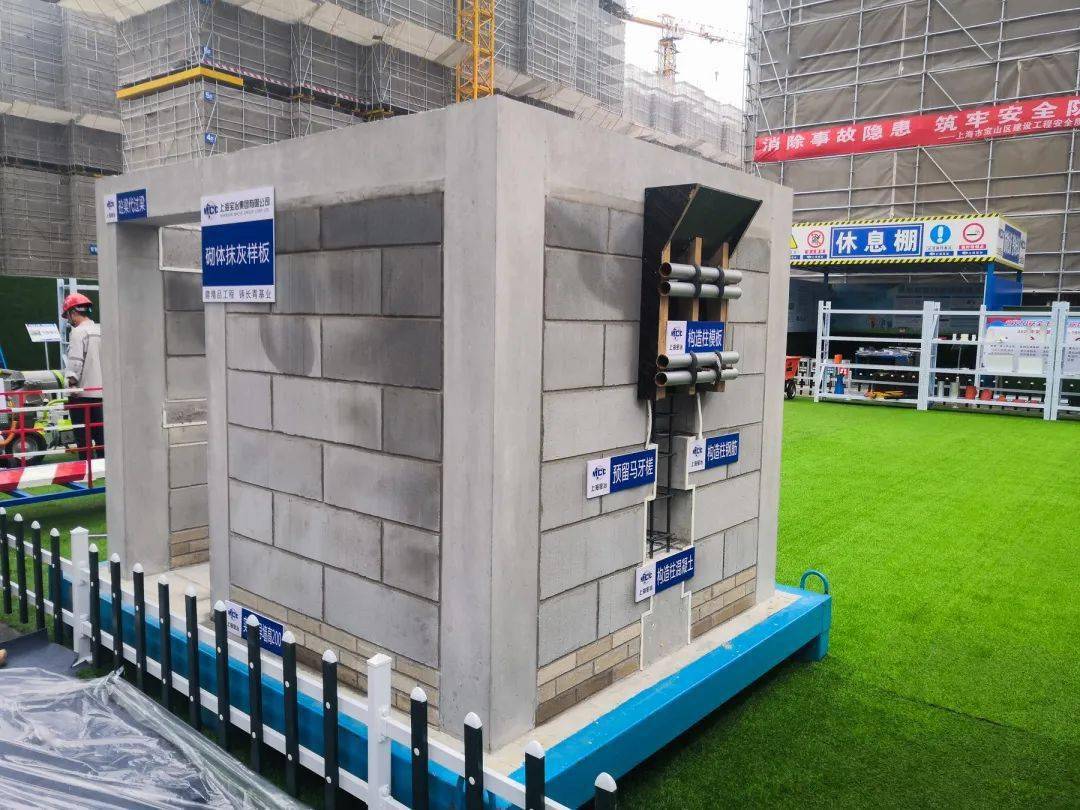 建筑工程质量安全双观摩看看这工地怎么样