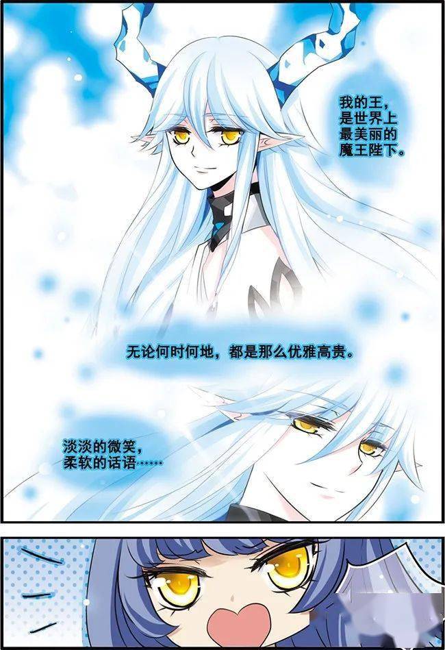 【单行本番外】加油大魔王·初恋