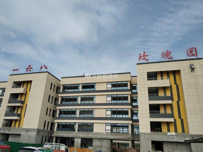 合肥一六八玫瑰园南校区最新进度主体已全部完工